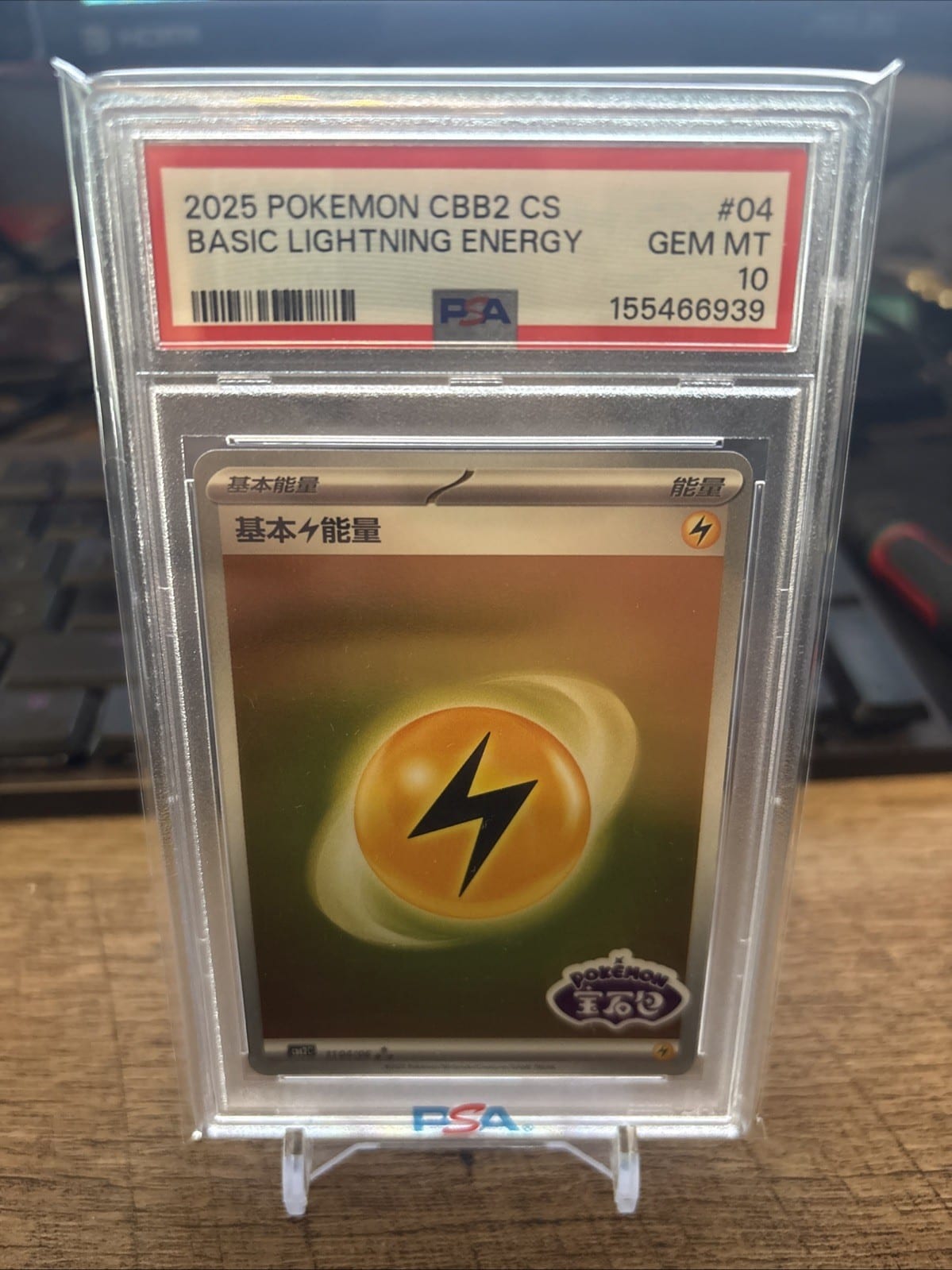 2025 Pokemon CBB2 CS Basic Lightning Energy #4 PSA 10 Chinese, photo