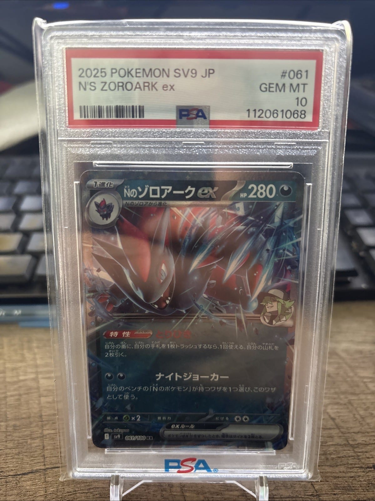 2025 POKEMON JPN SV9-BATTLE PARTNERS #061 N'S ZOROARK EX PSA 10, photo