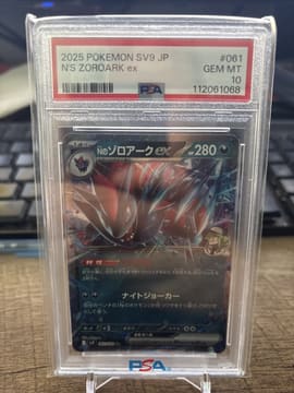 2025 POKEMON JPN SV9-BATTLE PARTNERS #061 N'S ZOROARK EX PSA 10