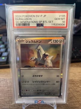 2024 Pokemon SV-P JP Duraludon SD Generations SP BTL Set #195 PSA 10
